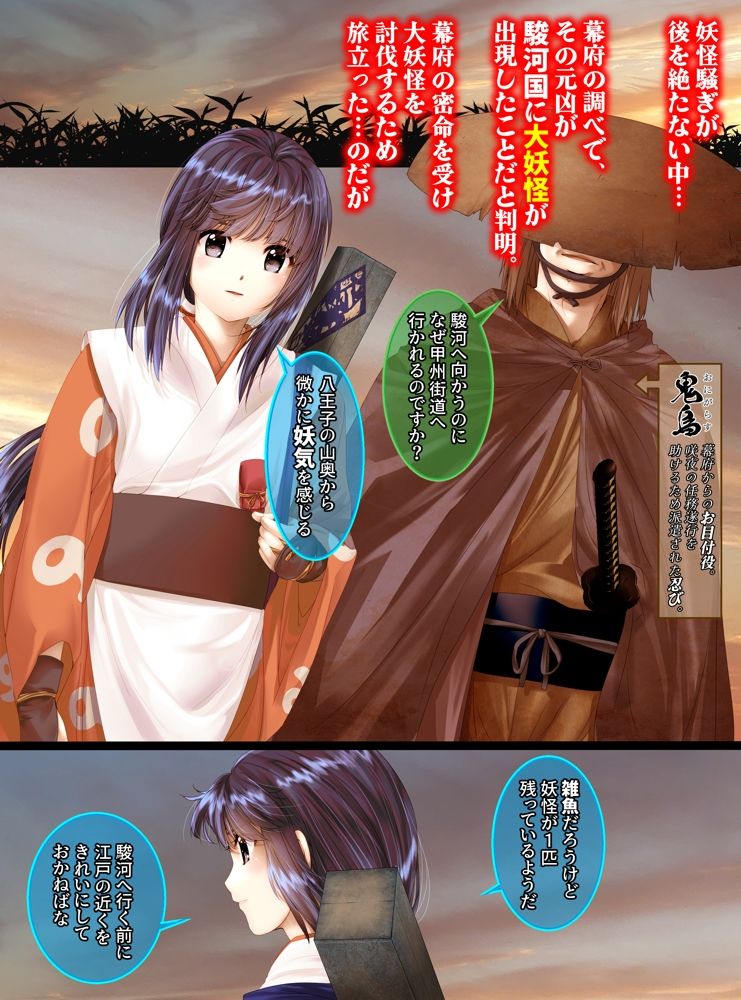 最強の妖怪討伐士、まさかの弱妖怪に敗北！人形にされて売られるなんて！ サンプル1ページ目