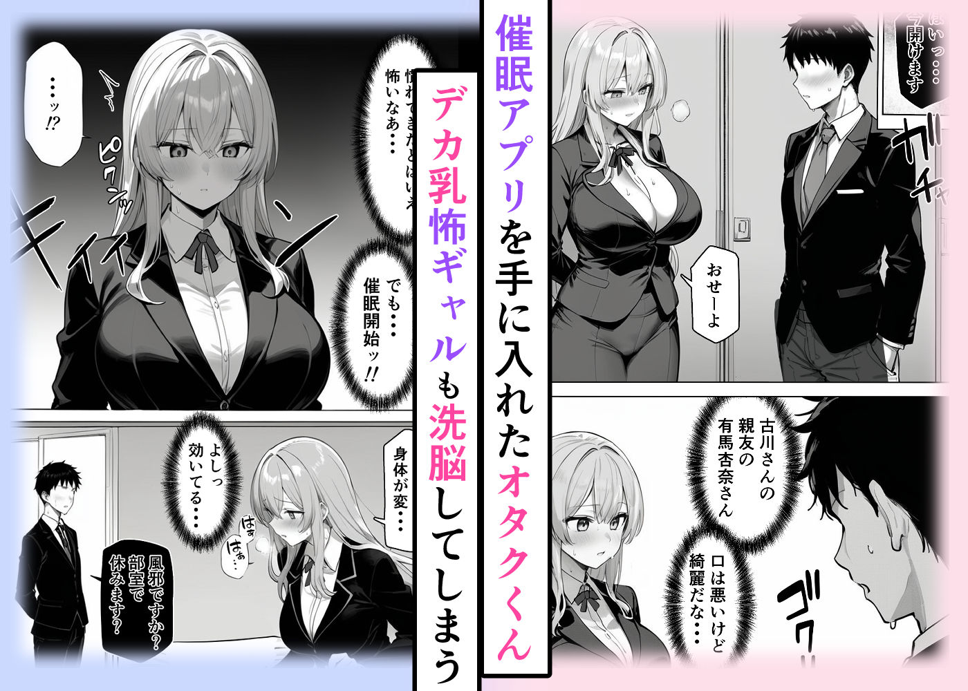 ギャルまん使っていいですか？催●調教編 サンプル1ページ目