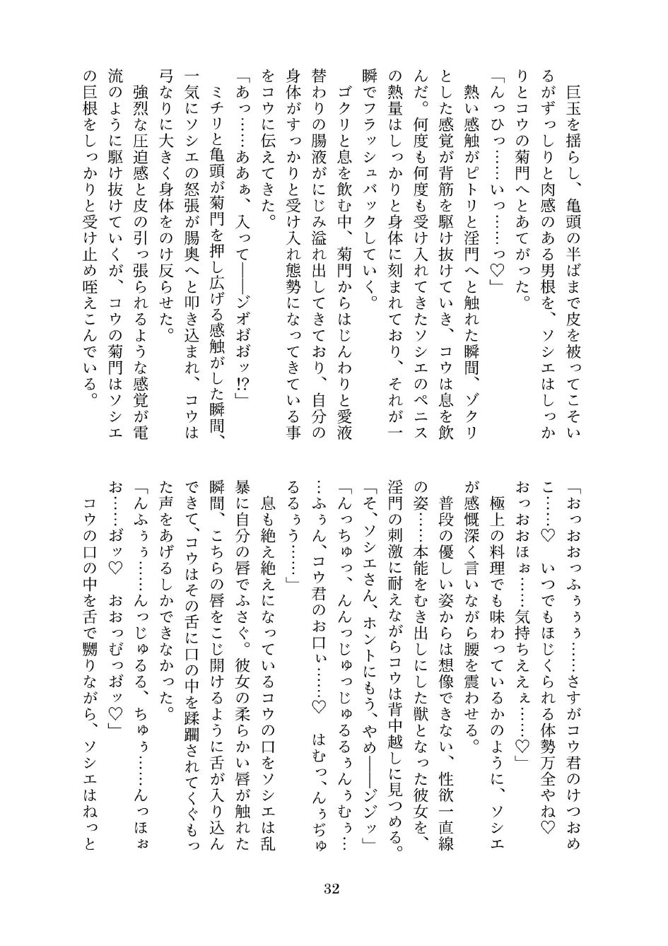 続・ふたちん こんこん サンプル5ページ目