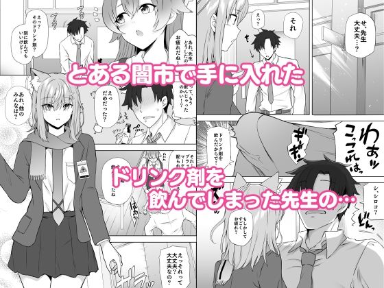 今日から先生の性処理係してあげる サンプル1ページ目