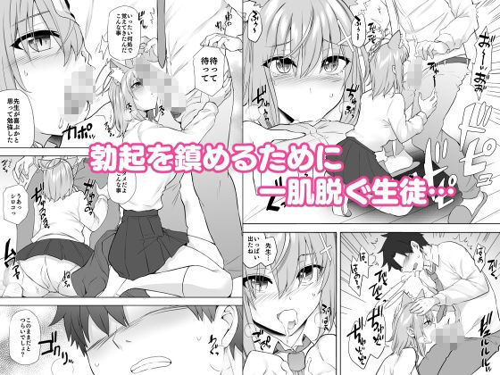 今日から先生の性処理係してあげる サンプル2ページ目