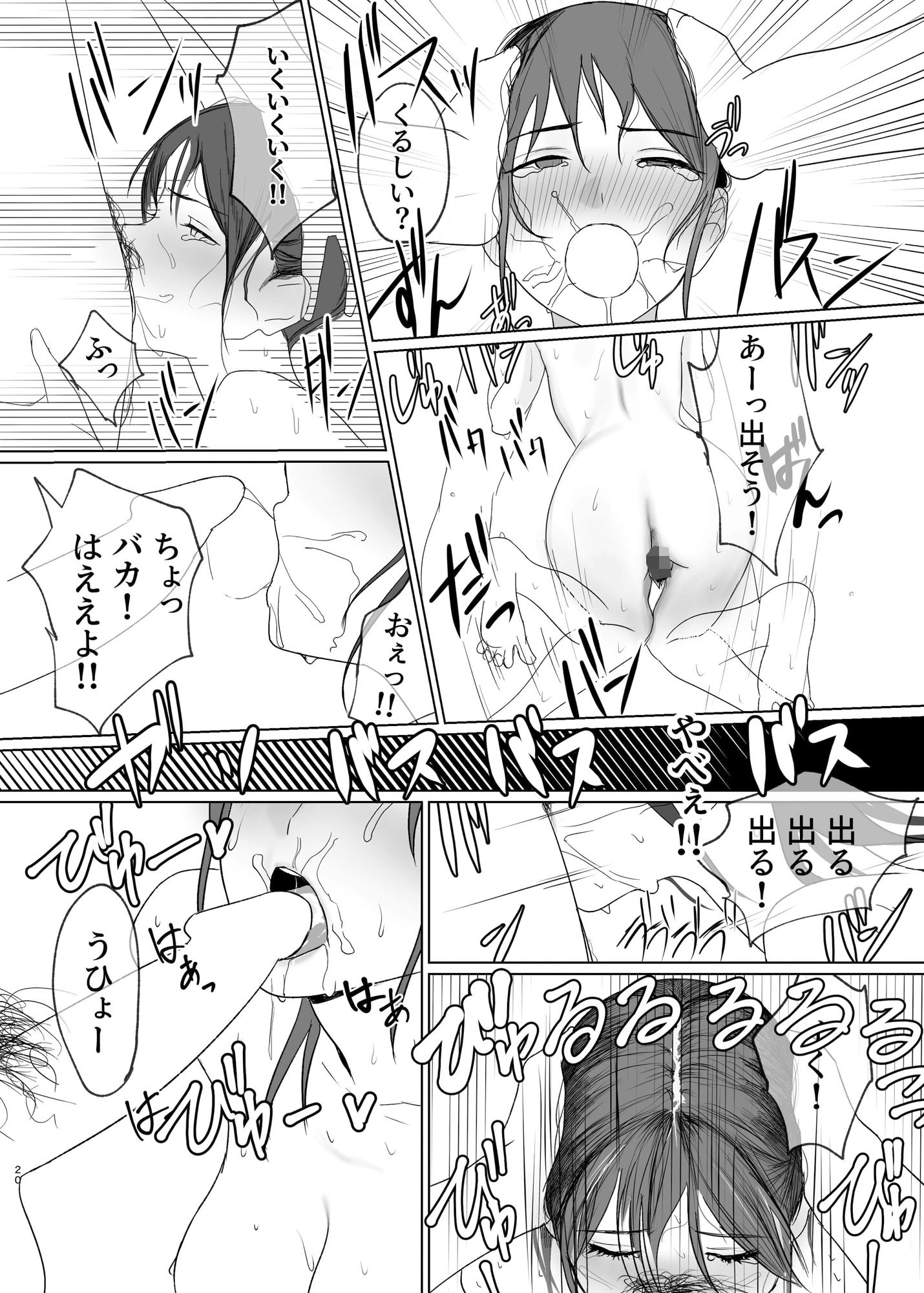 陽だまりの裏側 サンプル8ページ目