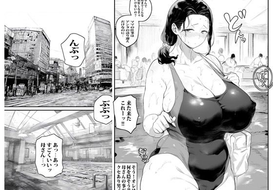 母さんのアソコじゃないとヤる気でないっ サンプル2ページ目