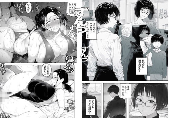 母さんのアソコじゃないとヤる気でないっ サンプル8ページ目