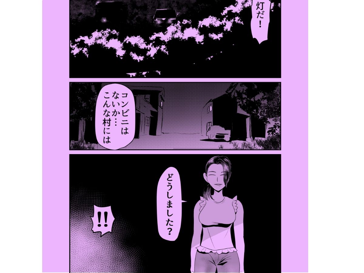 因習村対種付けおじさん サンプル1ページ目