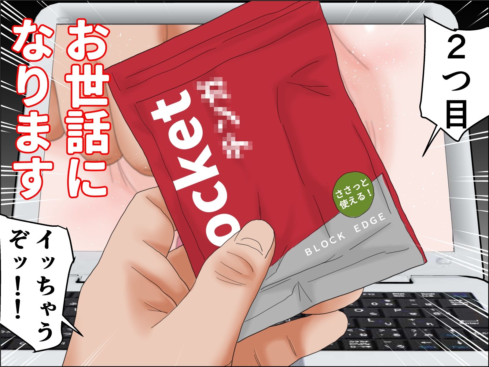 出張中の旦那の代わりに旦那公認で母乳の出る巨乳奥様を抱く 中編 サンプル2ページ目