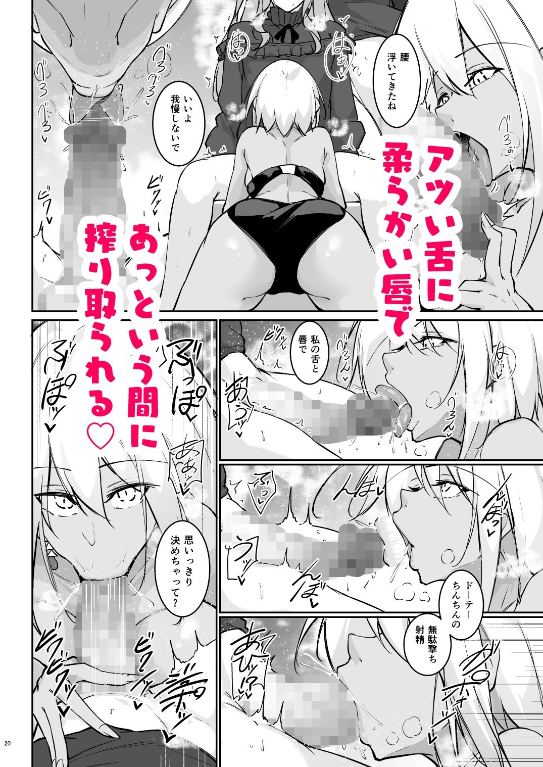 オタ×ギャル 〜長谷島アンリの場合〜 サンプル4ページ目