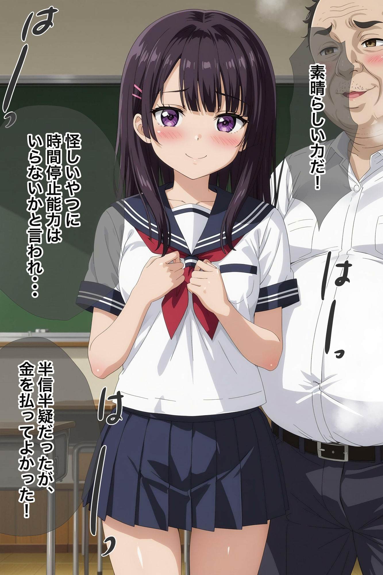 変態教師が時間停止でイタズラ♪ サンプル5ページ目