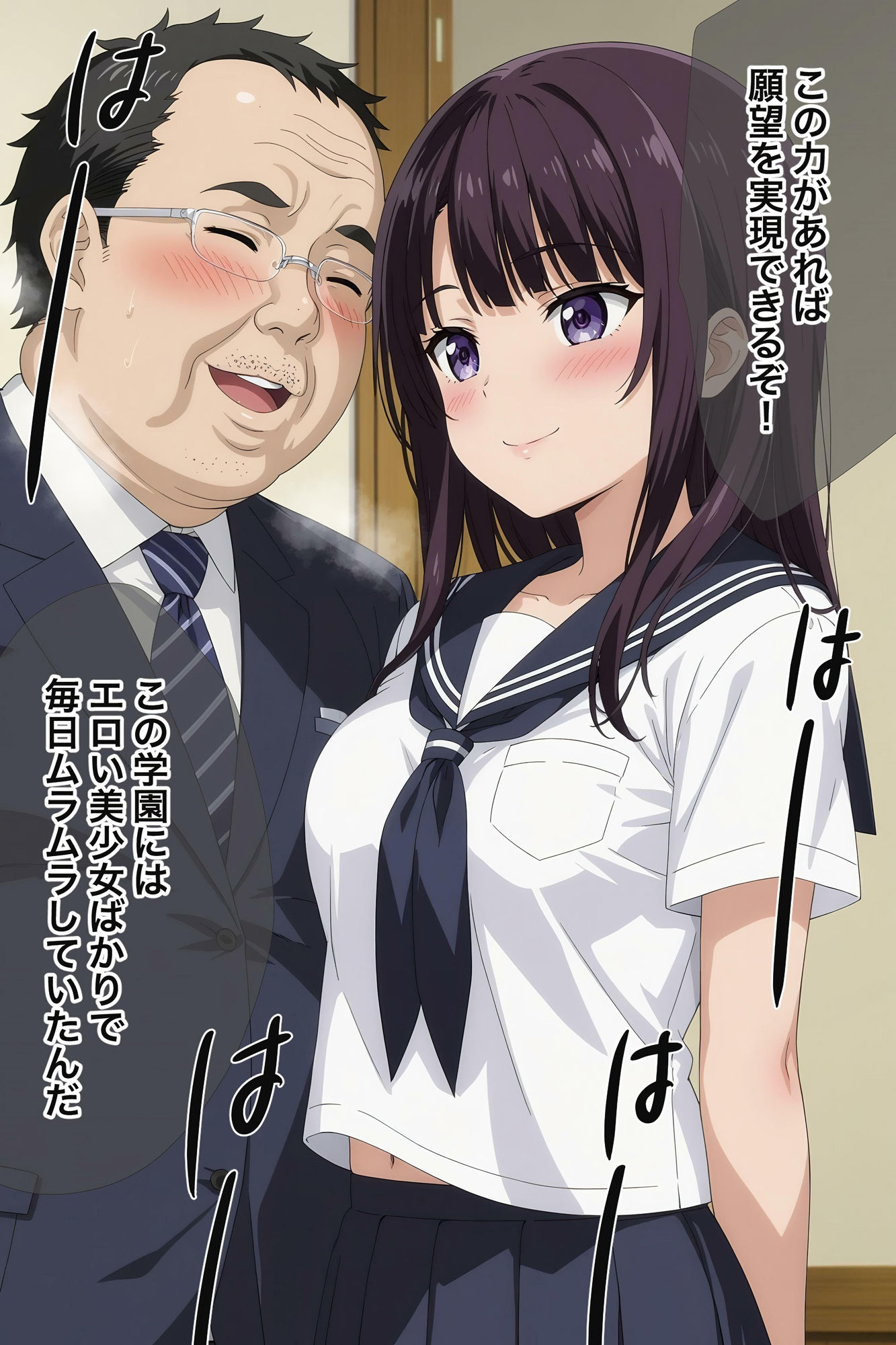 変態教師が時間停止でイタズラ♪ サンプル6ページ目