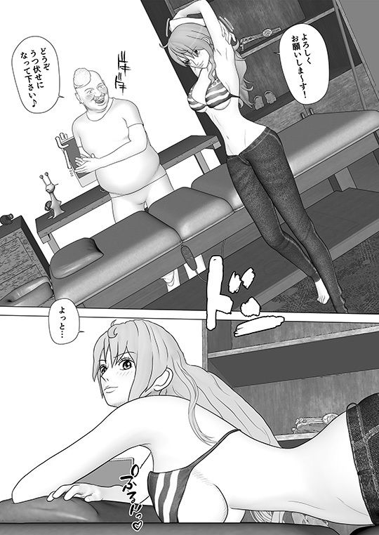 花街整体治療院1 サンプル1ページ目