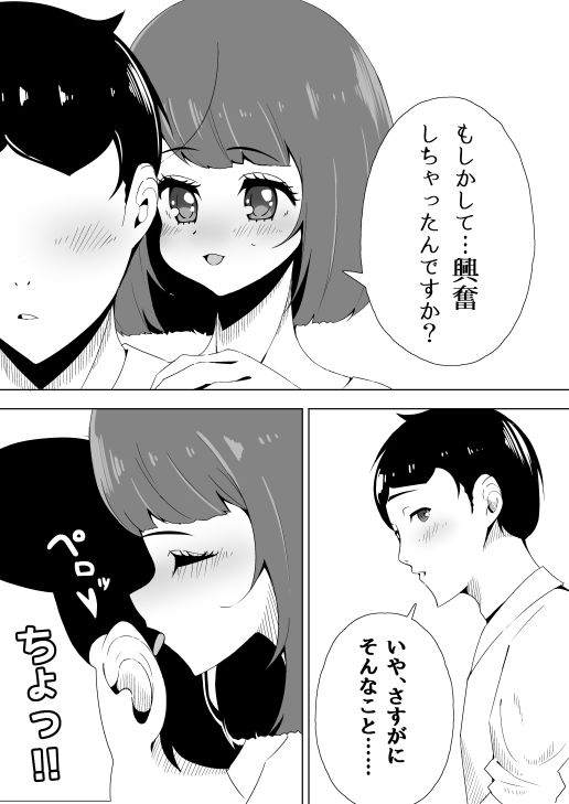 オレの乙女な後輩。 サンプル9ページ目