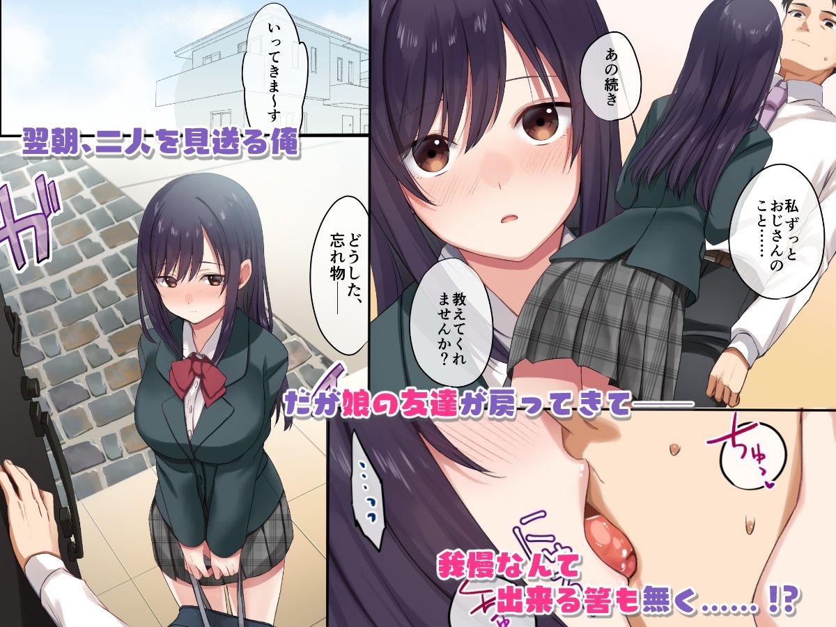 娘が不在の間、娘の友達と中だしセックスしまくりました。 サンプル2ページ目