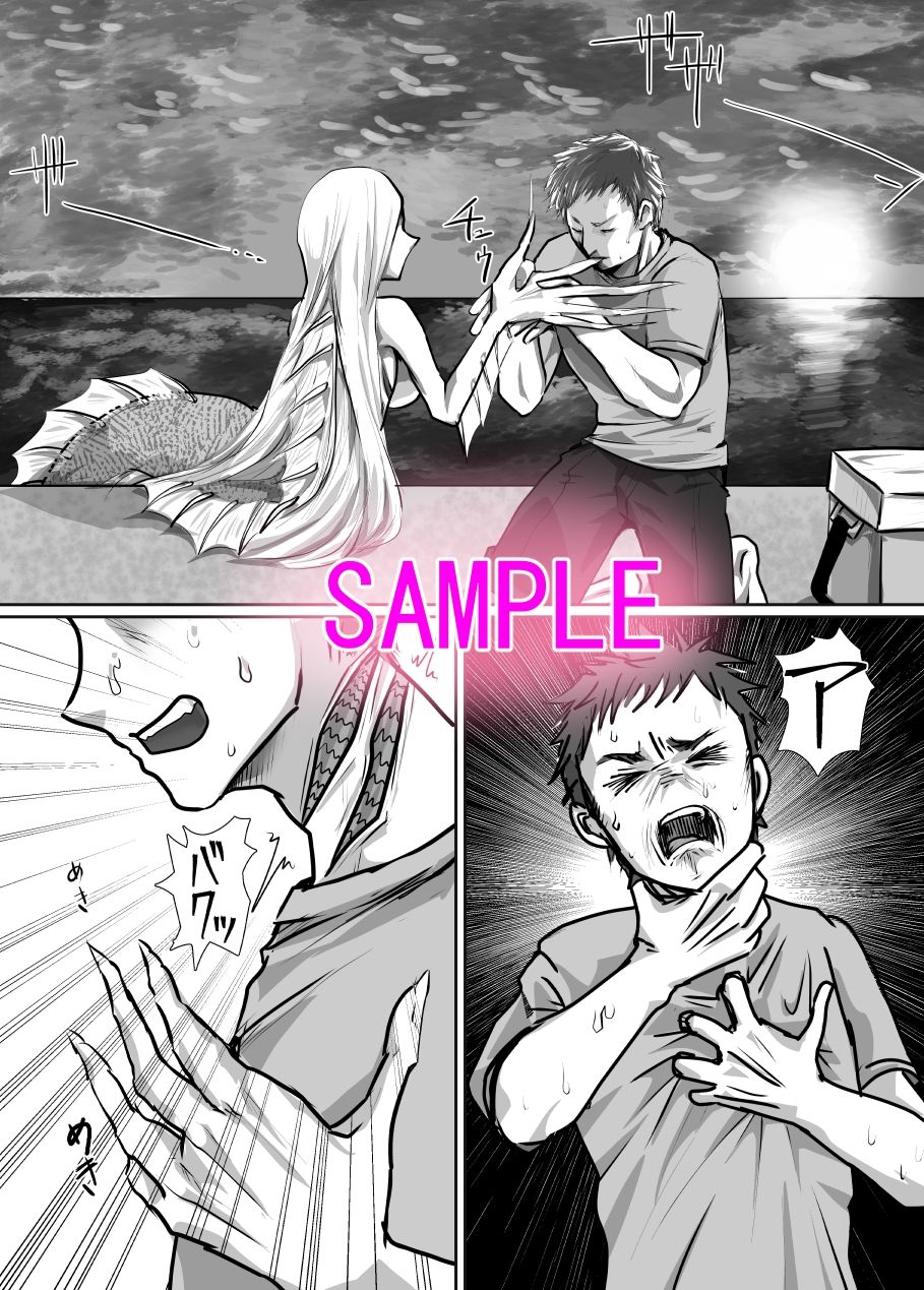 魚になりたい！ サンプル1ページ目