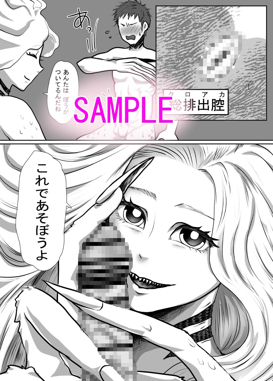 魚になりたい！ サンプル2ページ目