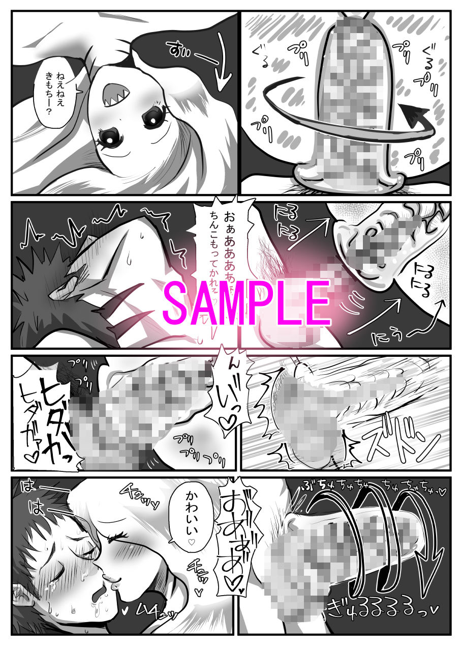 魚になりたい！ サンプル6ページ目