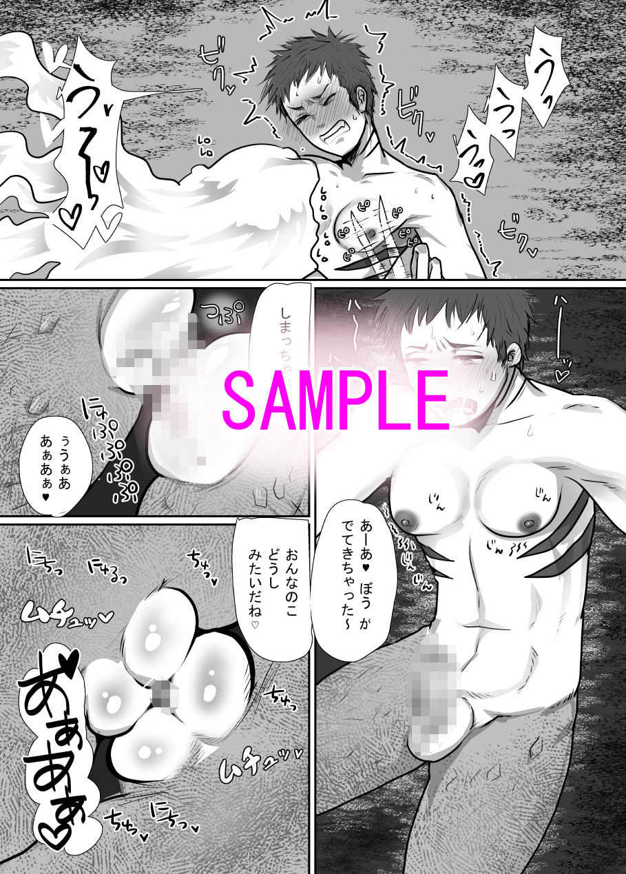 魚になりたい！ サンプル8ページ目