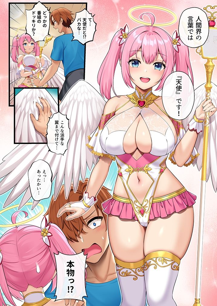 天使たちがド淫乱AV女優になった日 サンプル2ページ目
