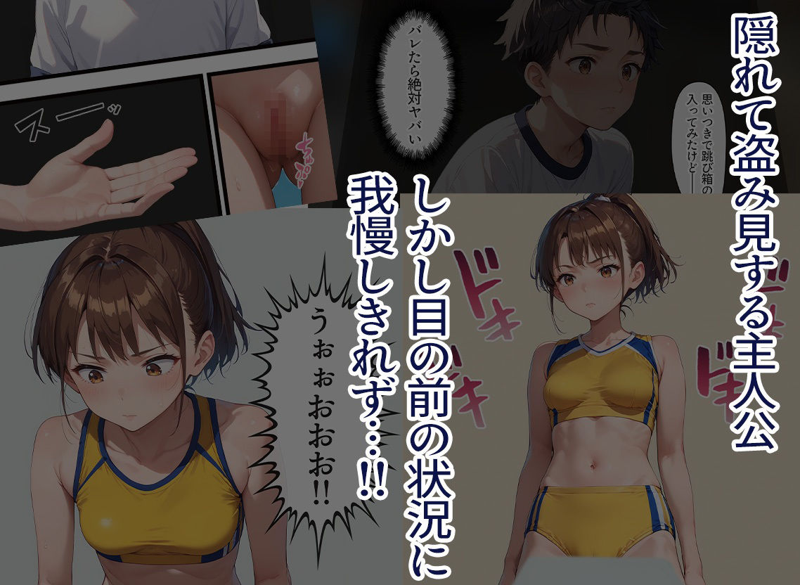 陸上部美少女エースの秘密のルーティーン サンプル3ページ目