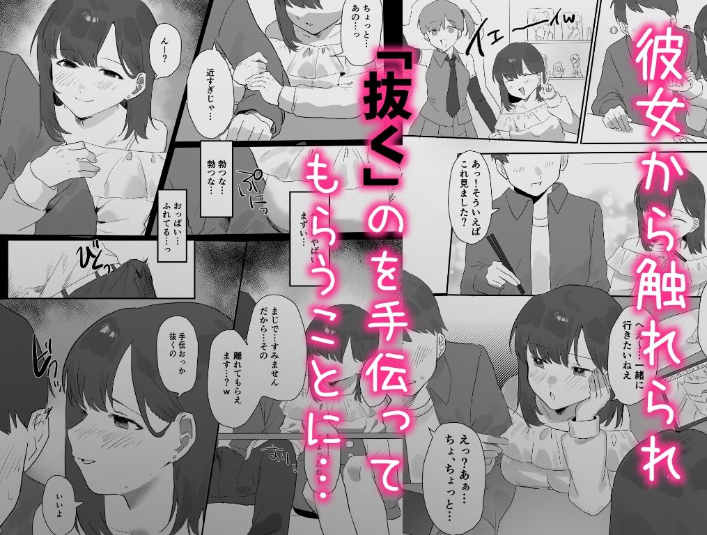 ネトゲで会った子にえっちしてもらった話 サンプル2ページ目