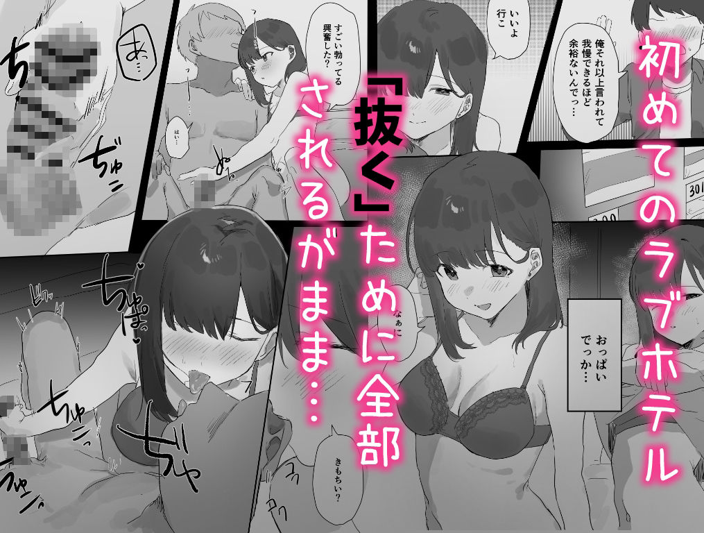 ネトゲで会った子にえっちしてもらった話 サンプル3ページ目