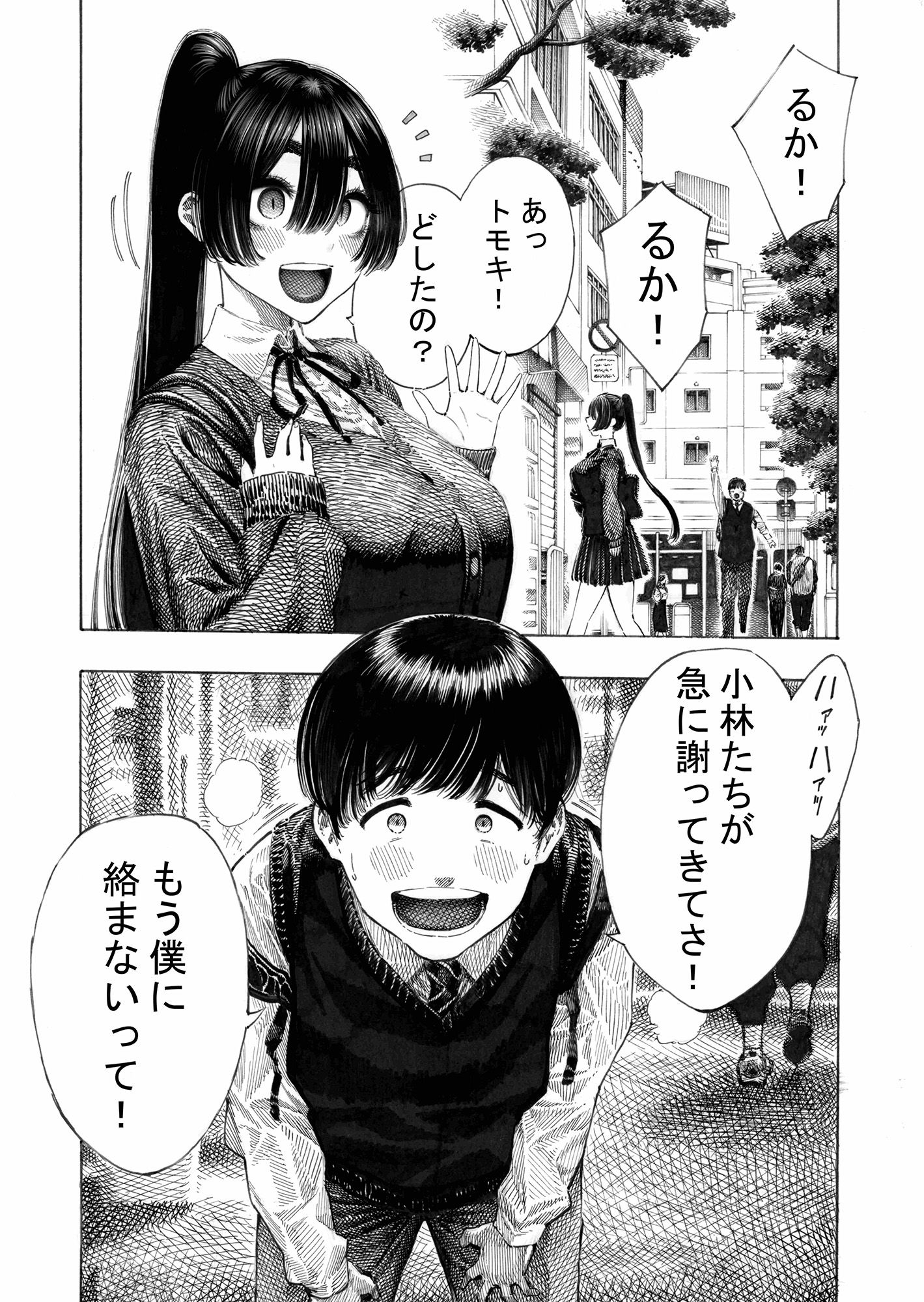 みがわり！輪●されルカちゃん サンプル1ページ目