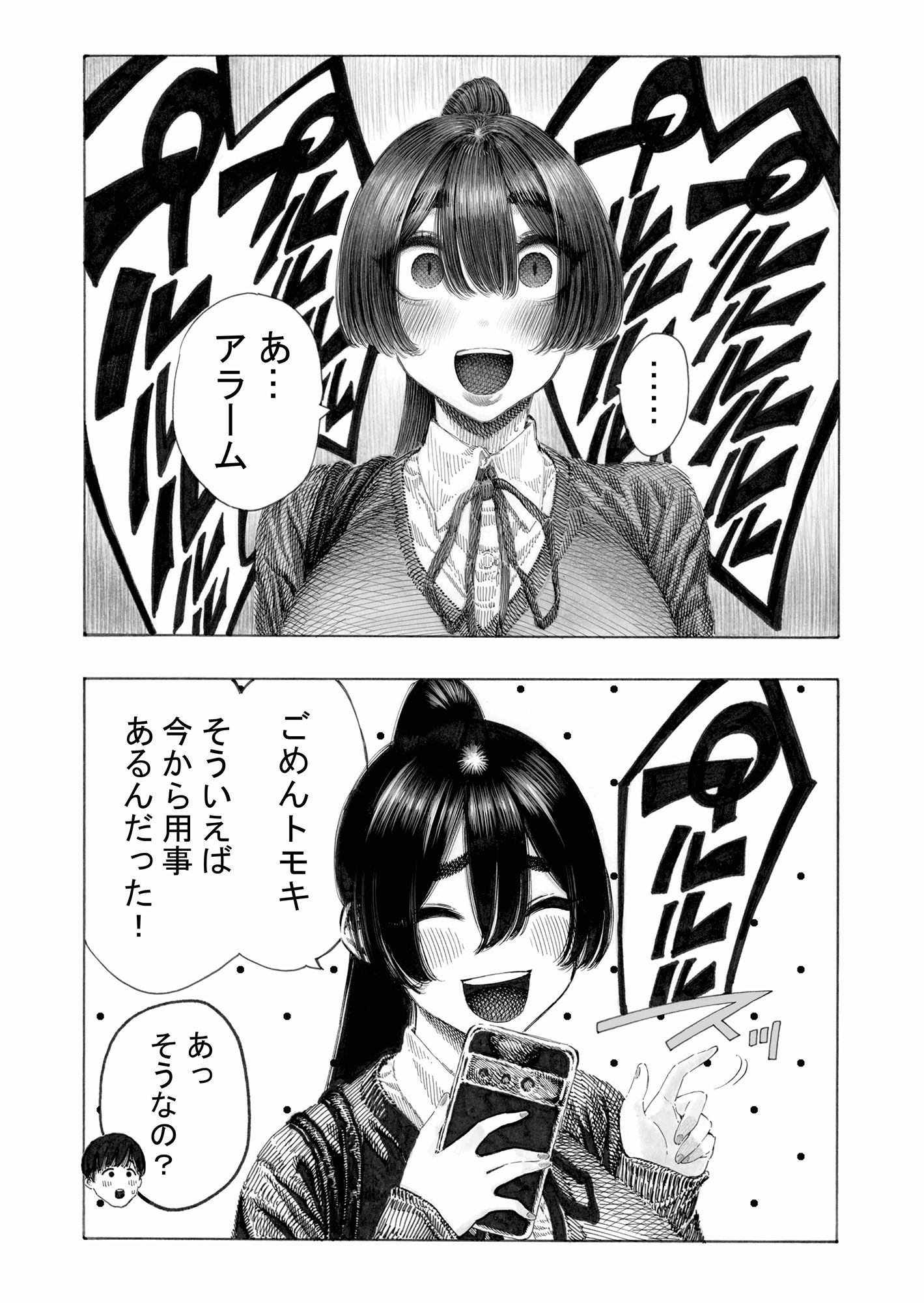 みがわり！輪●されルカちゃん サンプル4ページ目