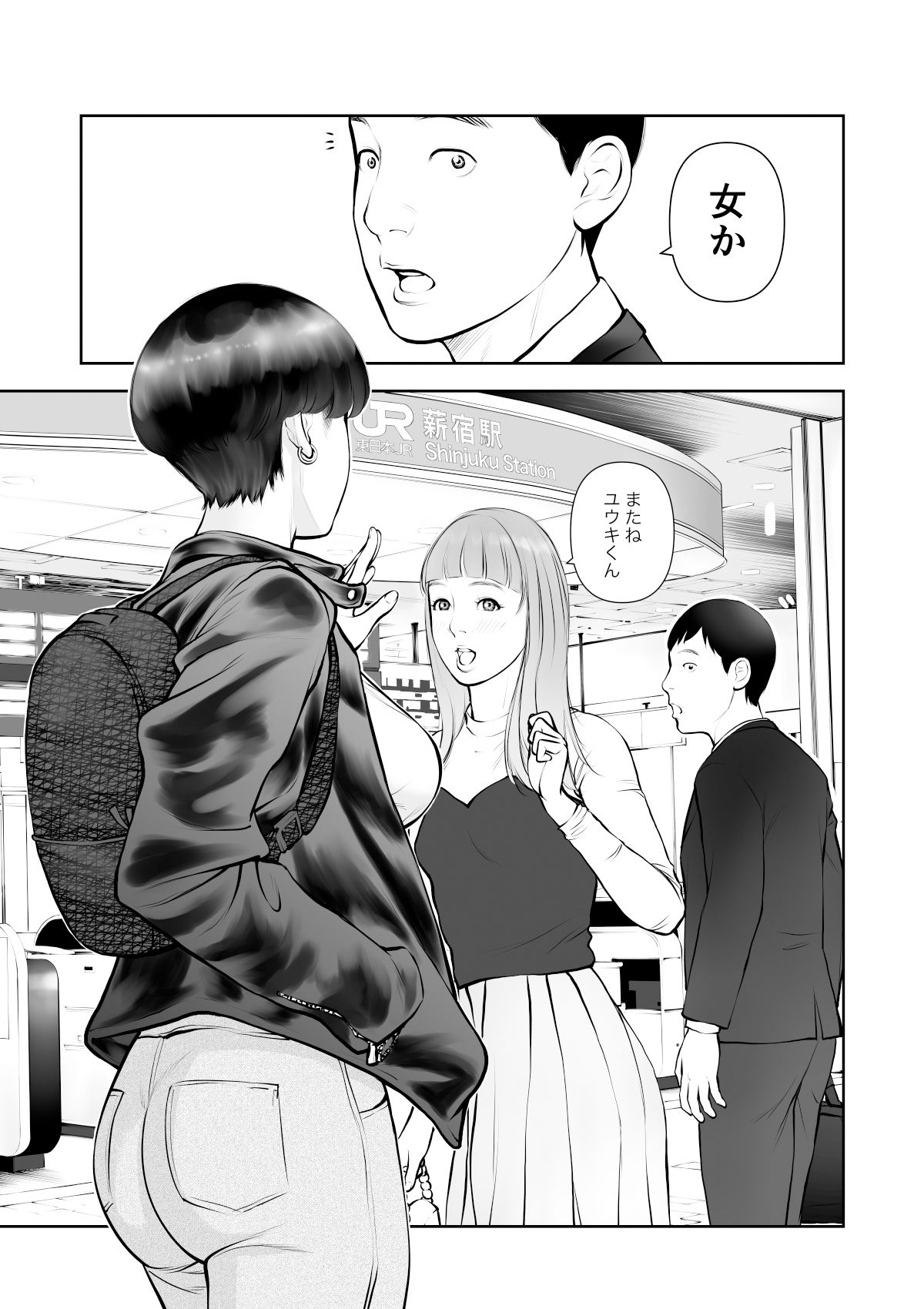 女の子スイッチをズコズコ突かれて可愛くなっちゃうボーイッシュ女子 サンプル2ページ目
