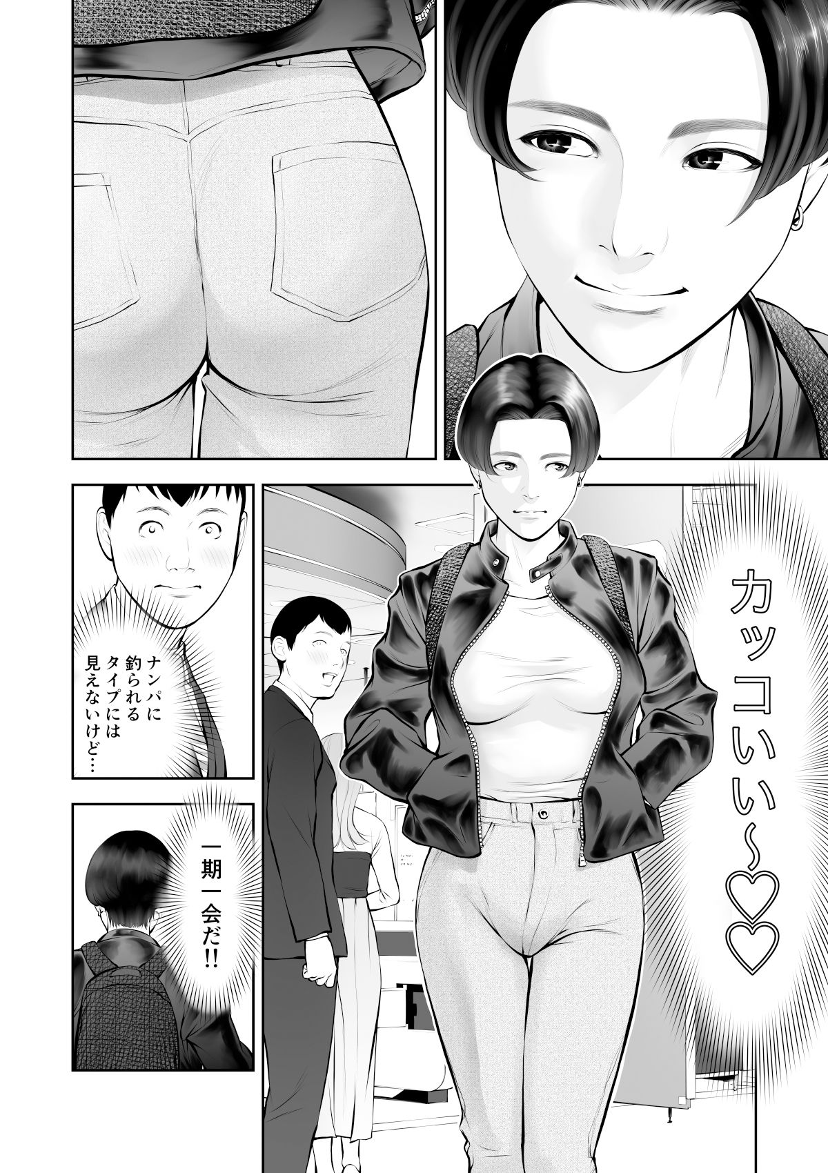 女の子スイッチをズコズコ突かれて可愛くなっちゃうボーイッシュ女子 サンプル3ページ目
