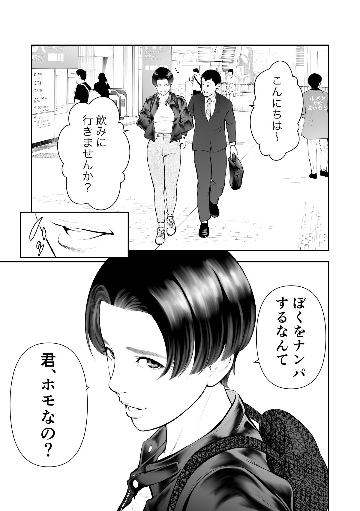 女の子スイッチをズコズコ突かれて可愛くなっちゃうボーイッシュ女子 サンプル4ページ目