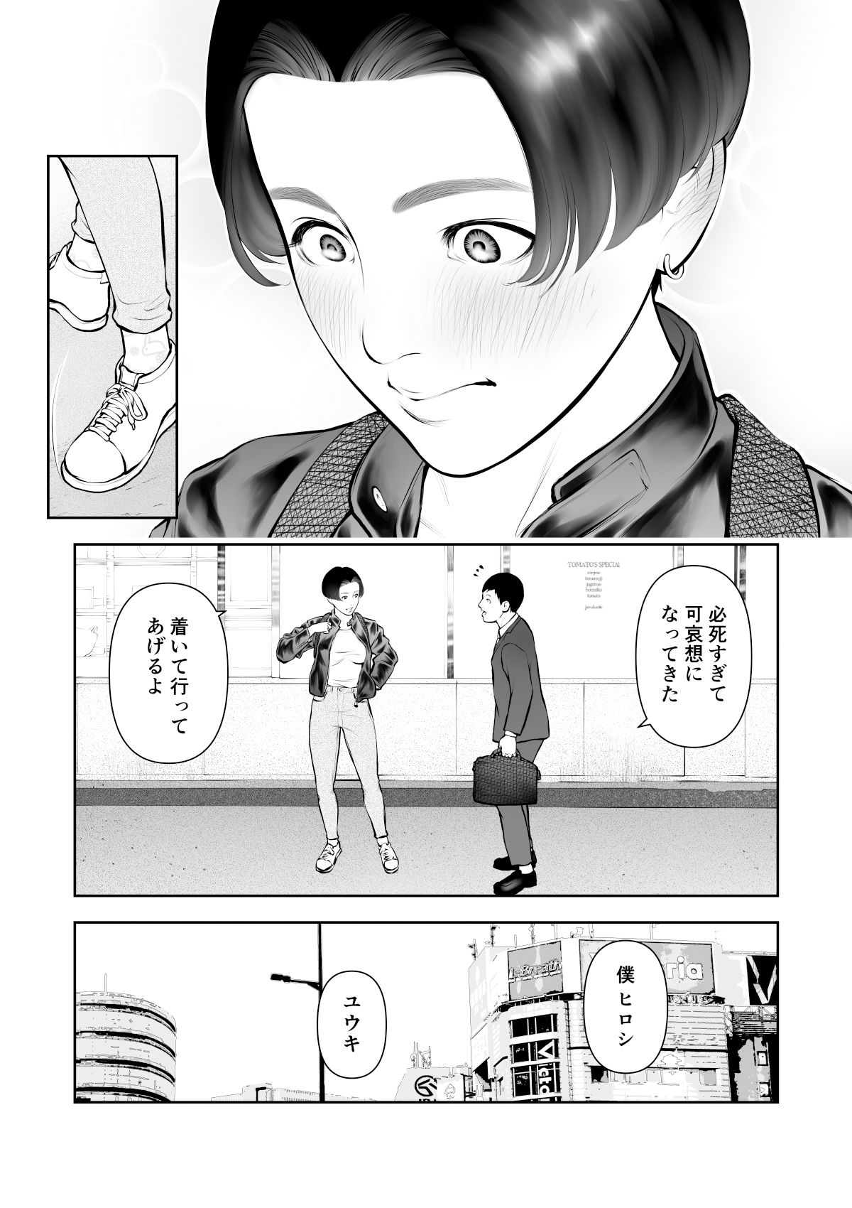 女の子スイッチをズコズコ突かれて可愛くなっちゃうボーイッシュ女子 サンプル6ページ目