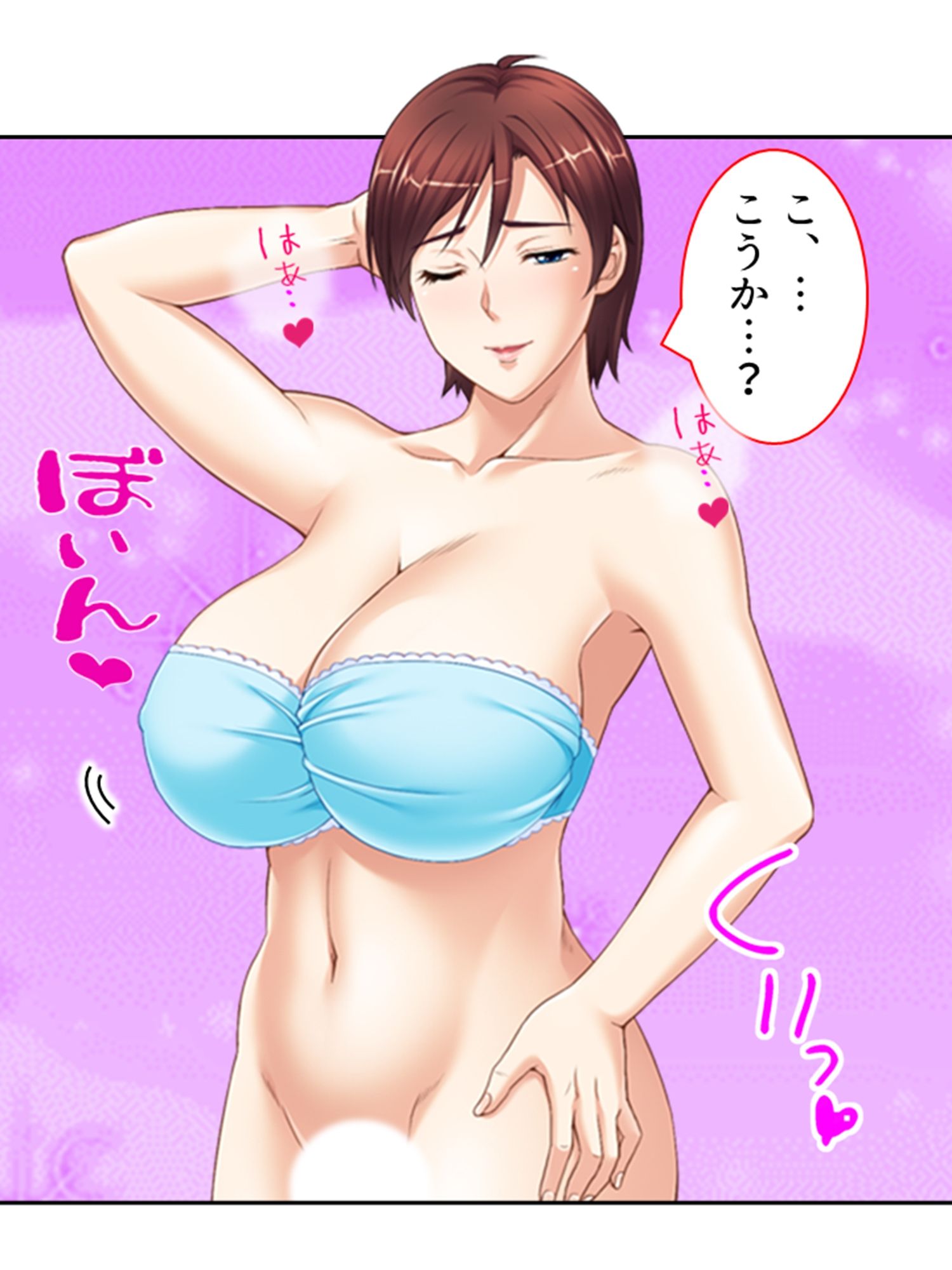 ねえ…おばさんとシましょ♪ママ活アプリは危険な香り 12巻 サンプル5ページ目