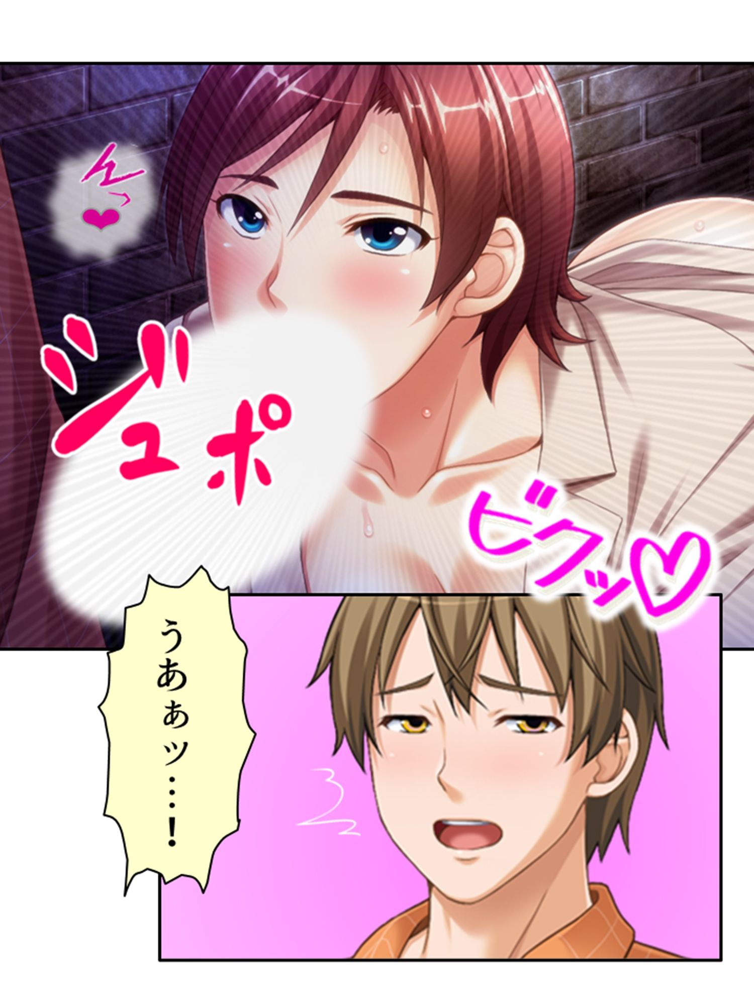 ねえ…おばさんとシましょ♪ママ活アプリは危険な香り 12巻 サンプル7ページ目