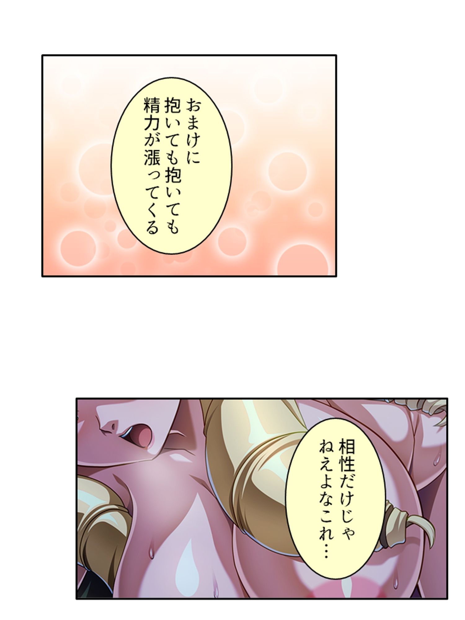 勇者を愛する貴族令嬢が俺の復讐で堕ちるまで 2巻 サンプル3ページ目