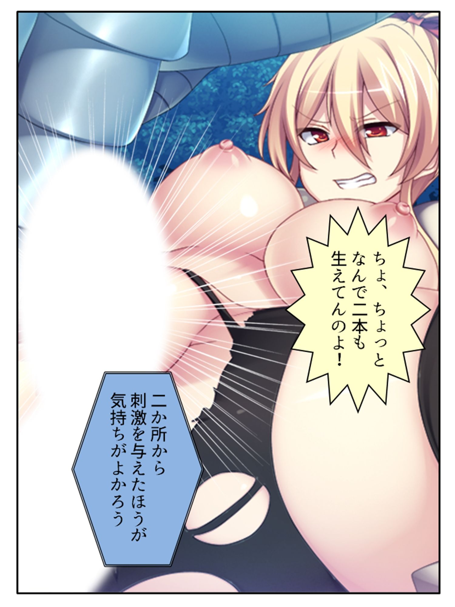 逃げ場なし！魔物と和平を結ぶための強●子作り生活 下 サンプル1ページ目