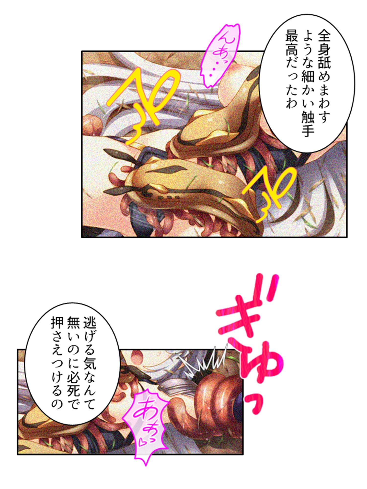 逃げ場なし！魔物と和平を結ぶための強●子作り生活 下 サンプル3ページ目