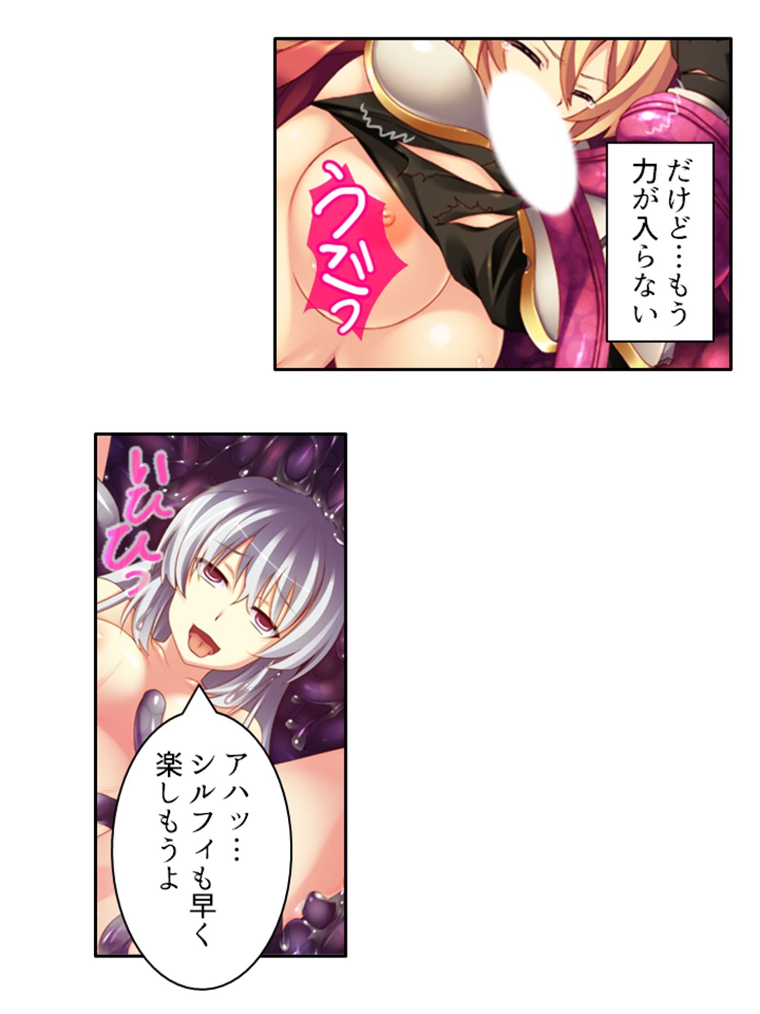 逃げ場なし！魔物と和平を結ぶための強●子作り生活 下 サンプル8ページ目