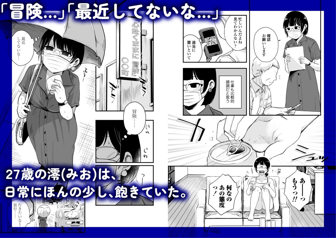 ひとりヨガり サンプル1ページ目