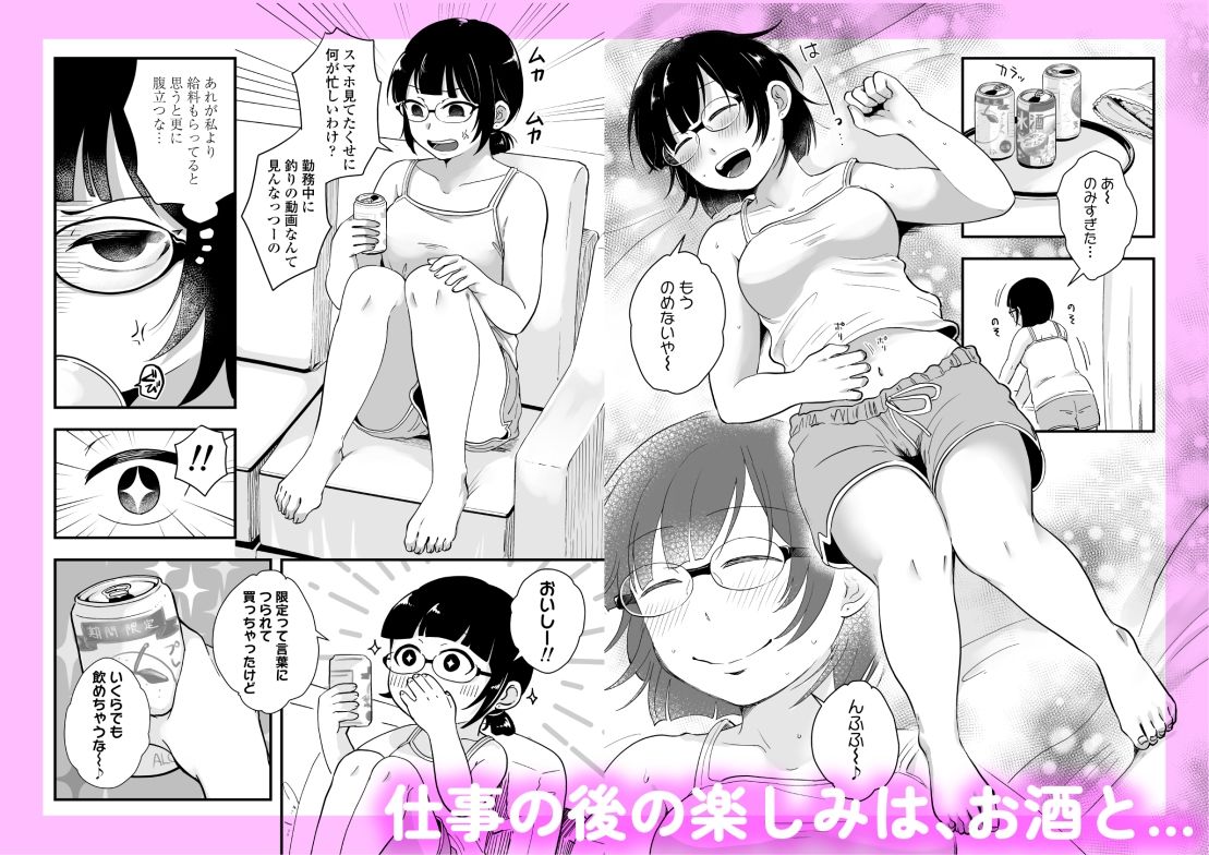ひとりヨガり サンプル2ページ目