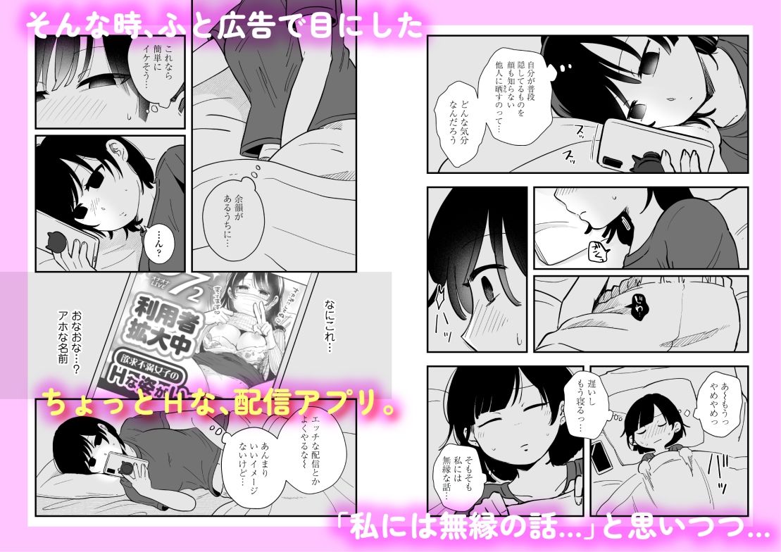 ひとりヨガり サンプル5ページ目