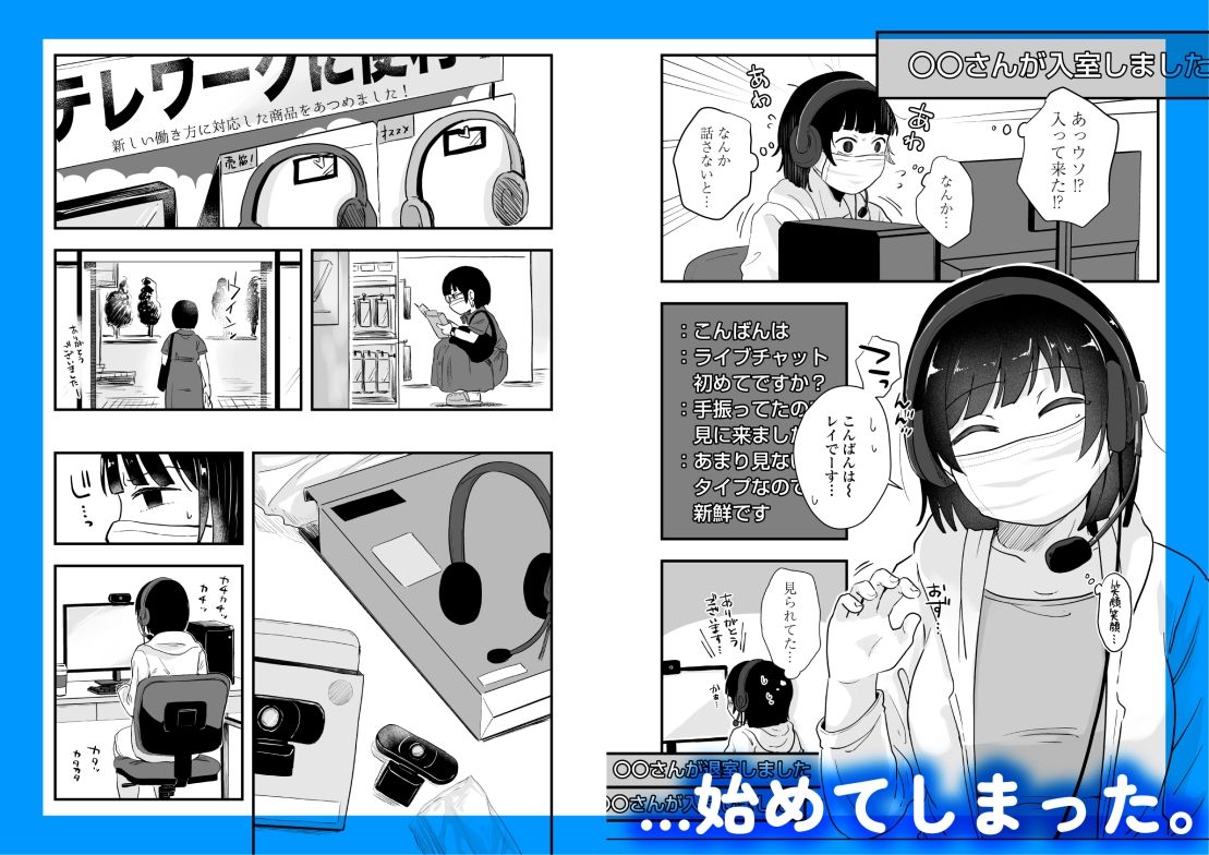 ひとりヨガり サンプル6ページ目