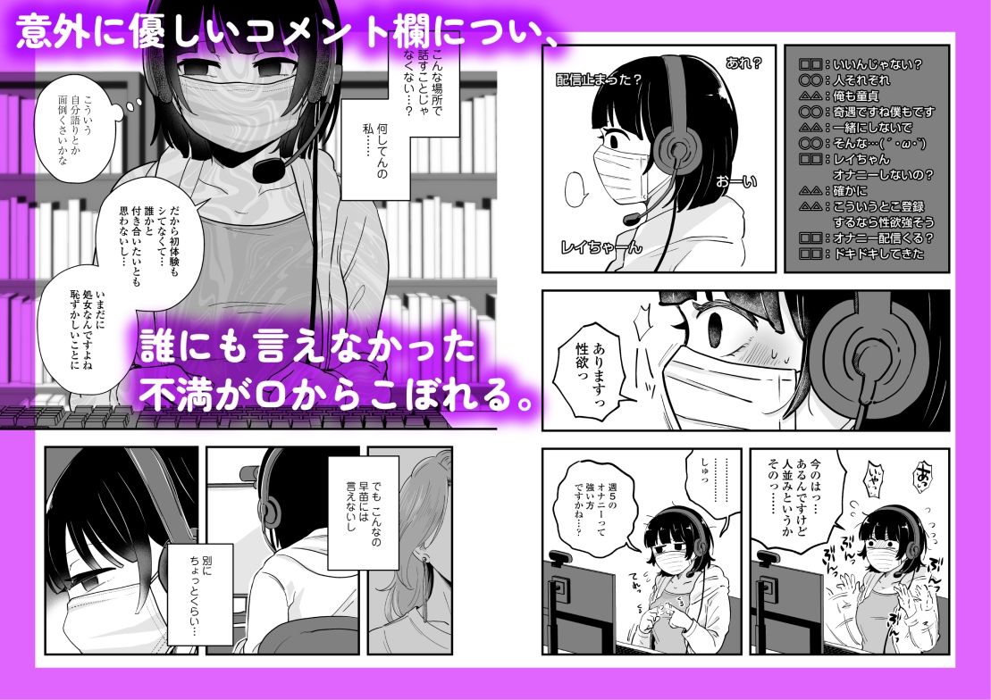ひとりヨガり サンプル7ページ目