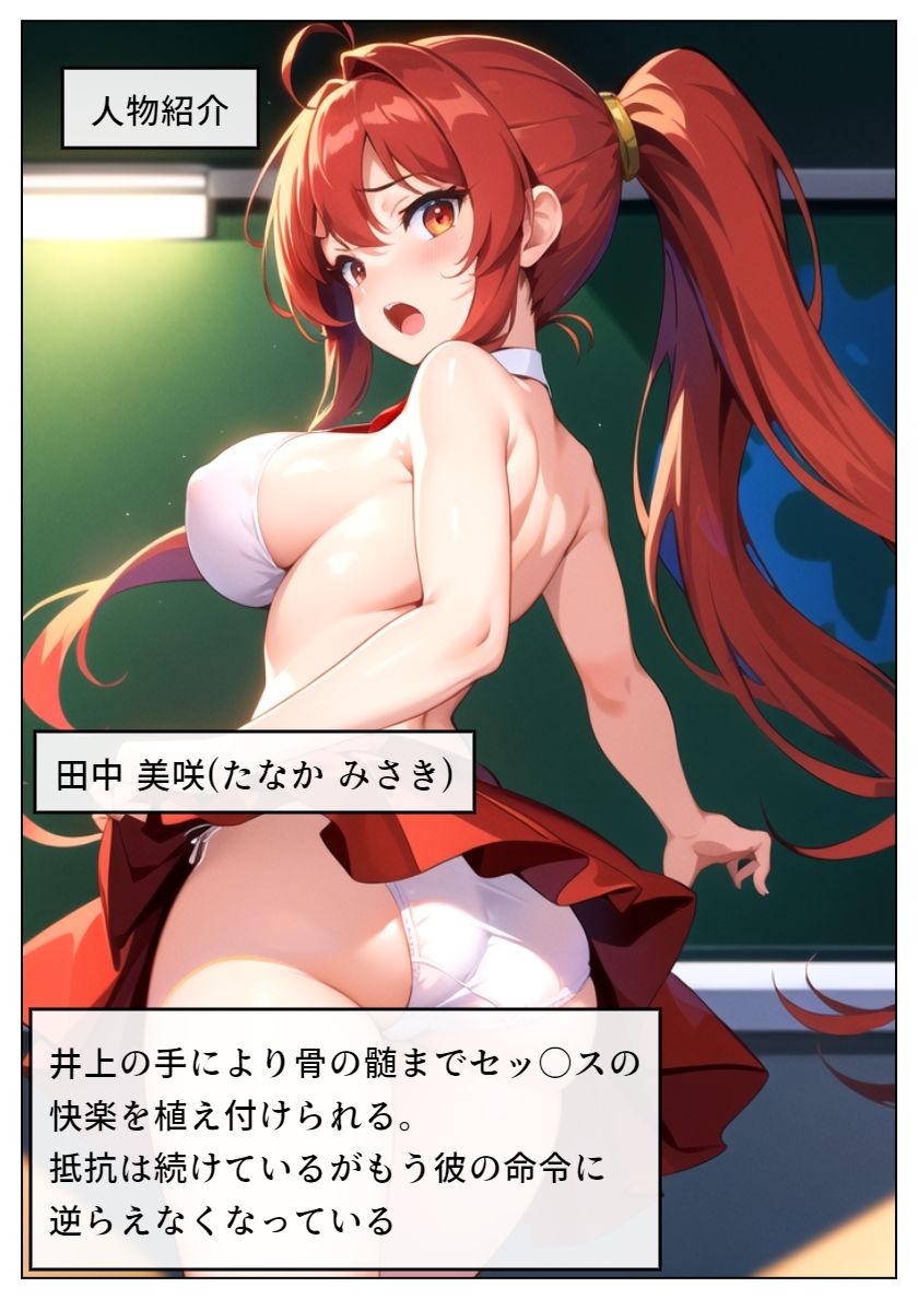 ヤリチン教師に狙われた幼馴染_第3章 サンプル1ページ目