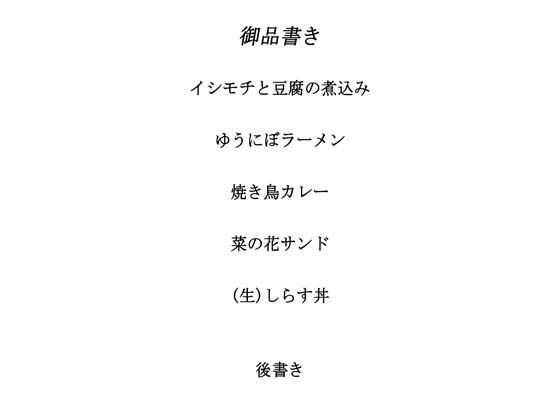 料理から入る2.5次元の世界RE21 サンプル1ページ目