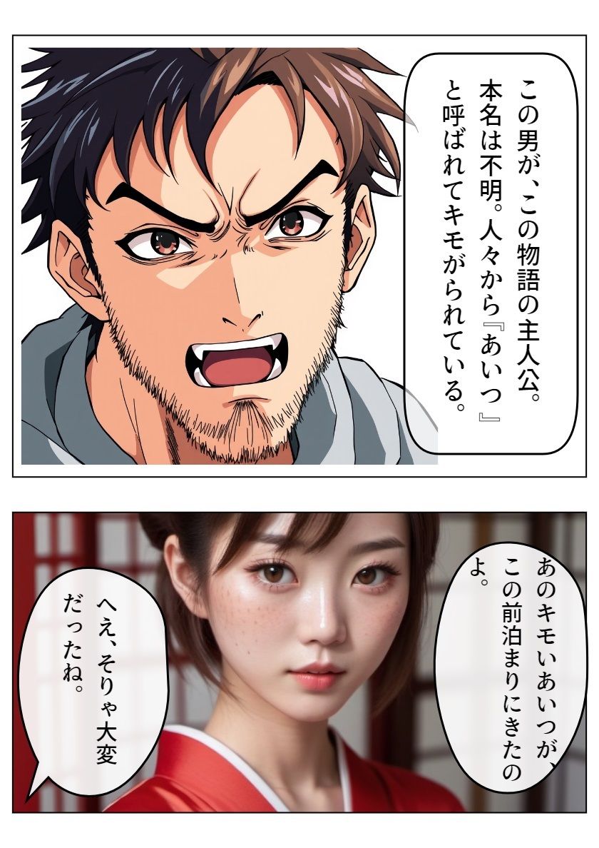 天空の街1 サンプル2ページ目