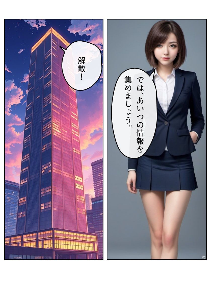 天空の街1 サンプル6ページ目