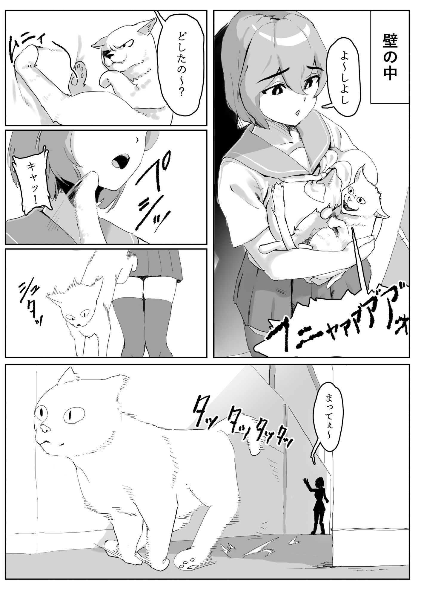 壁にハマった無知女が才能の塊だった話 サンプル6ページ目