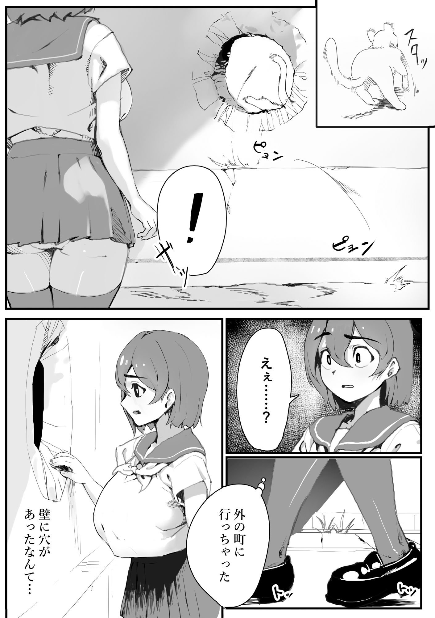 壁にハマった無知女が才能の塊だった話 サンプル7ページ目