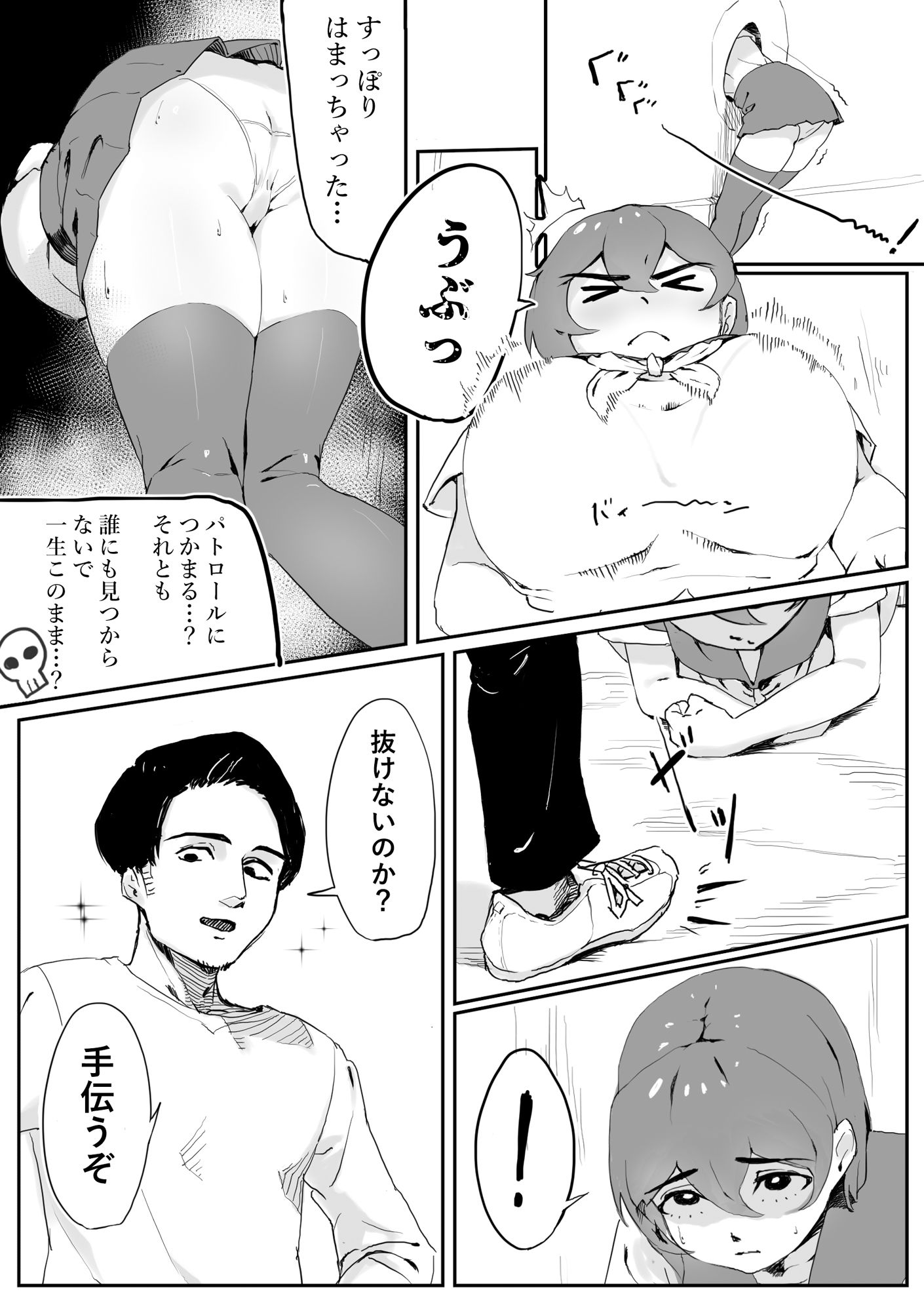 壁にハマった無知女が才能の塊だった話 サンプル8ページ目