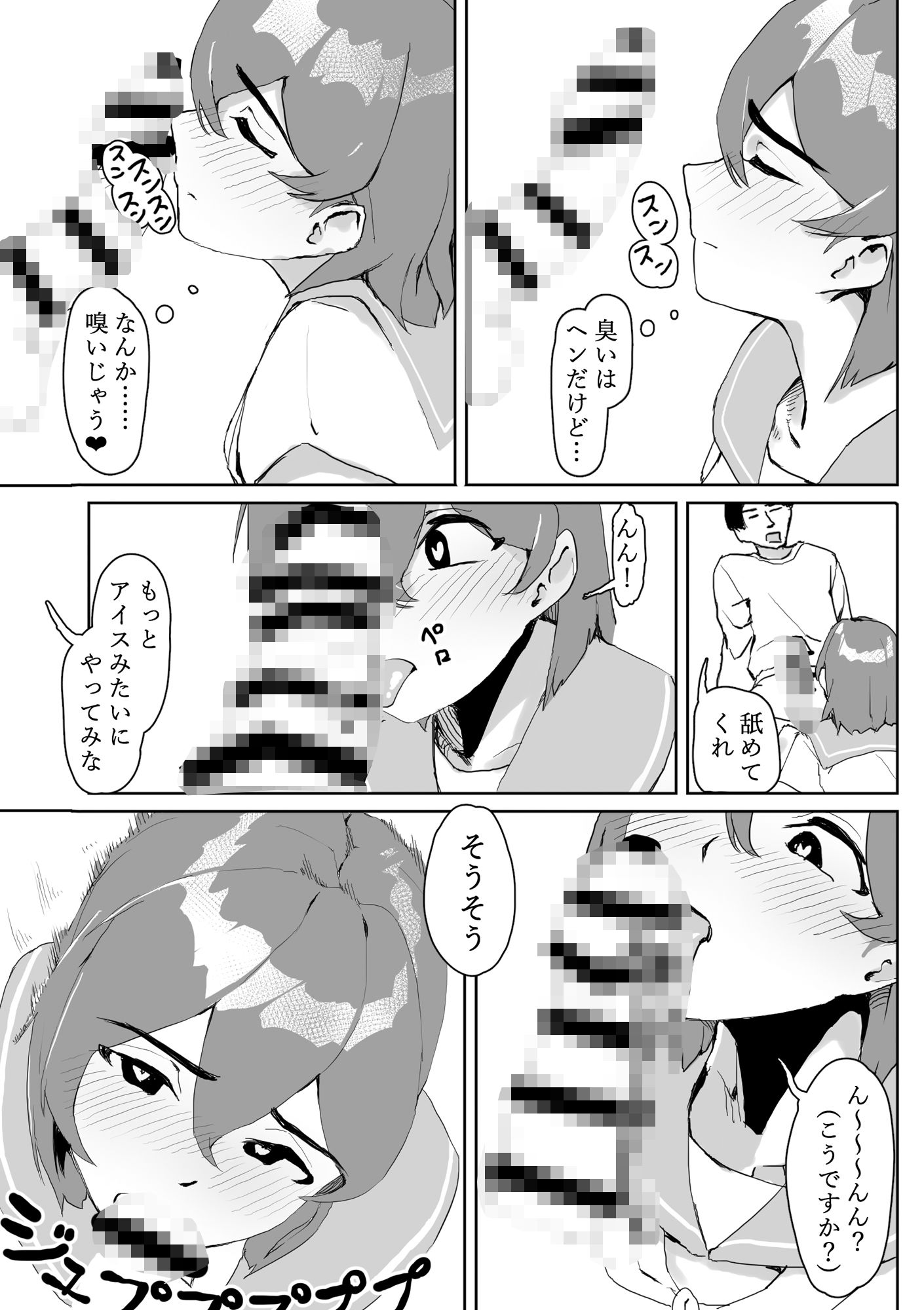 壁にハマった無知女が才能の塊だった話 サンプル10ページ目