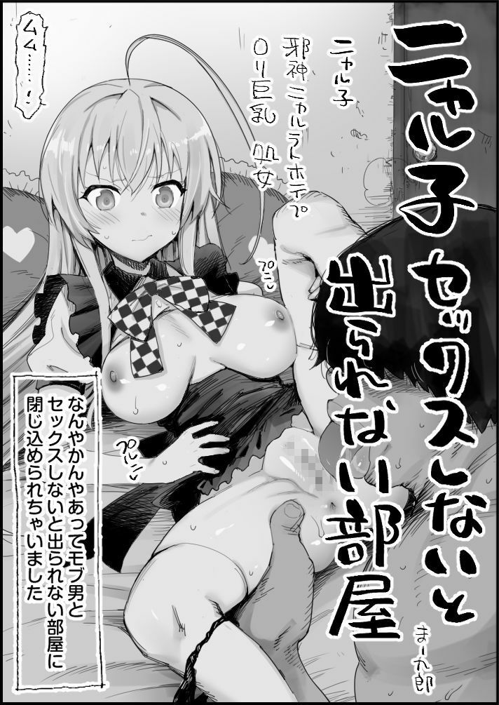 エロマズンリクエスト サンプル3ページ目
